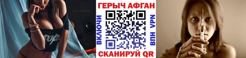 закладки  Верхний Тагил  Героин афганец 