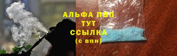 альфа пвп Бородино